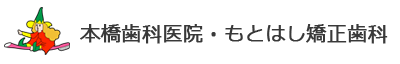 吉祥寺,歯科,歯医者,HOME